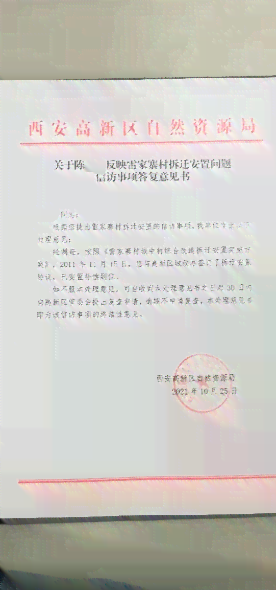 秦家岔村民委员会人事任命公告发布