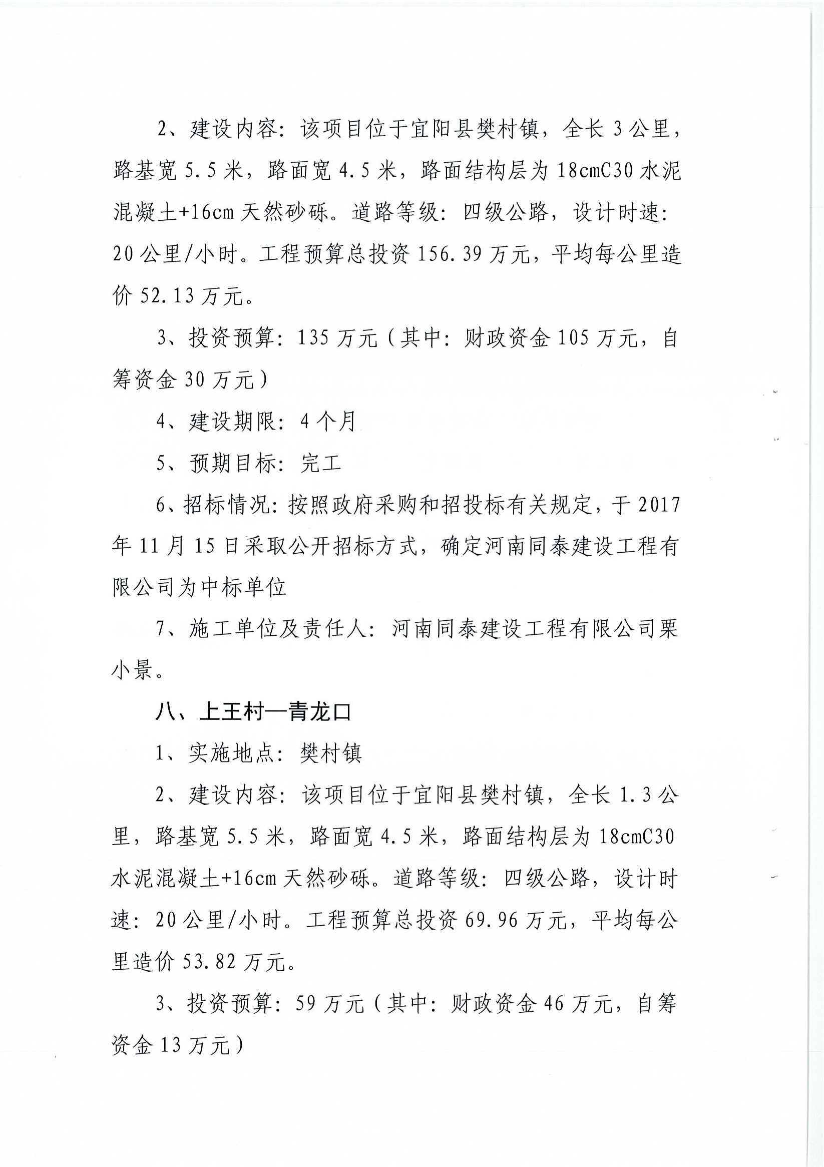 岚皋县级公路维护监理事业单位项目最新进展报告