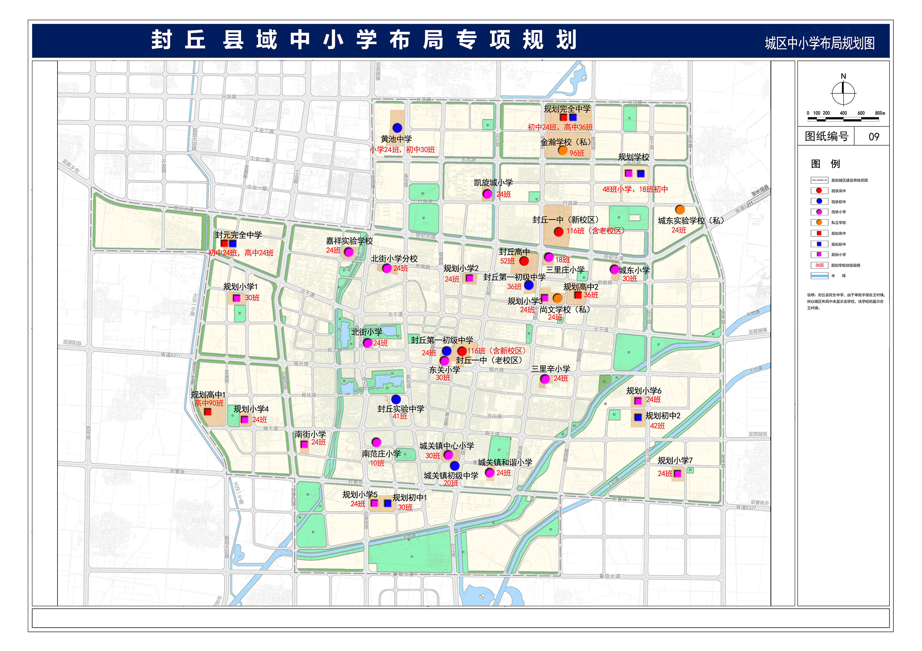 封丘县特殊教育事业单位最新发展规划概览