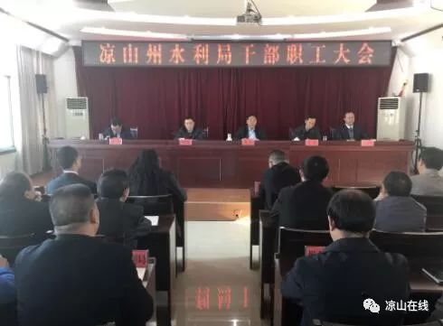 凉山彝族自治州建设局最新人事任命，推动地方建设迈向新高度