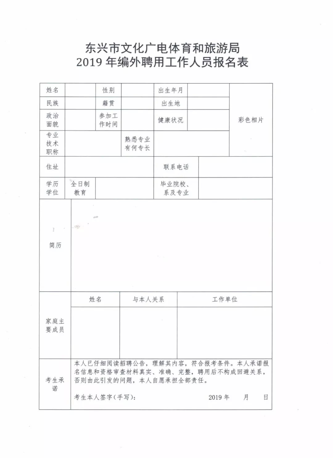 朗县文化广电体育和旅游局招聘启事全景解读