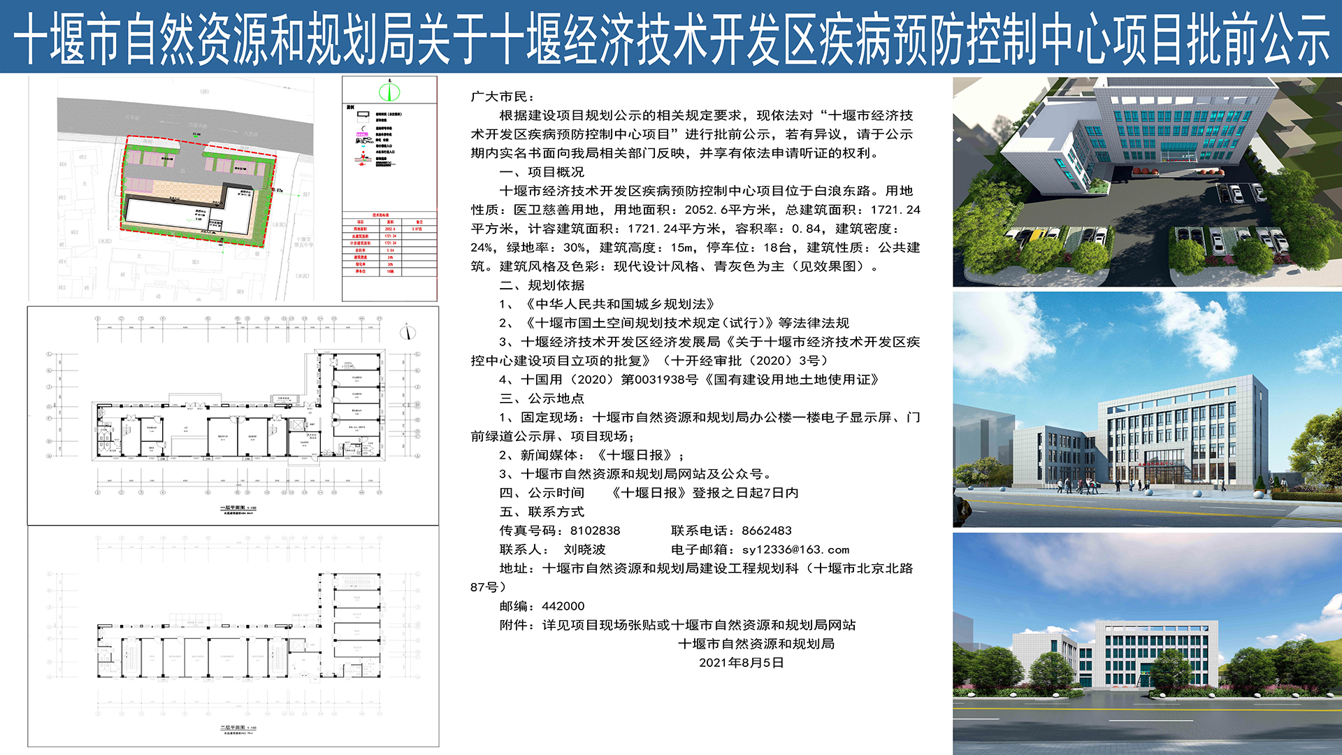 郧西县发展和改革局最新发展规划揭晓