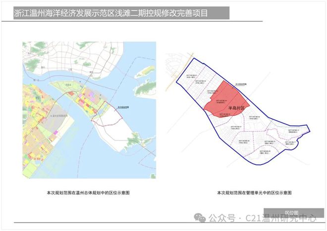 东安区自然资源和规划局最新发展规划概览