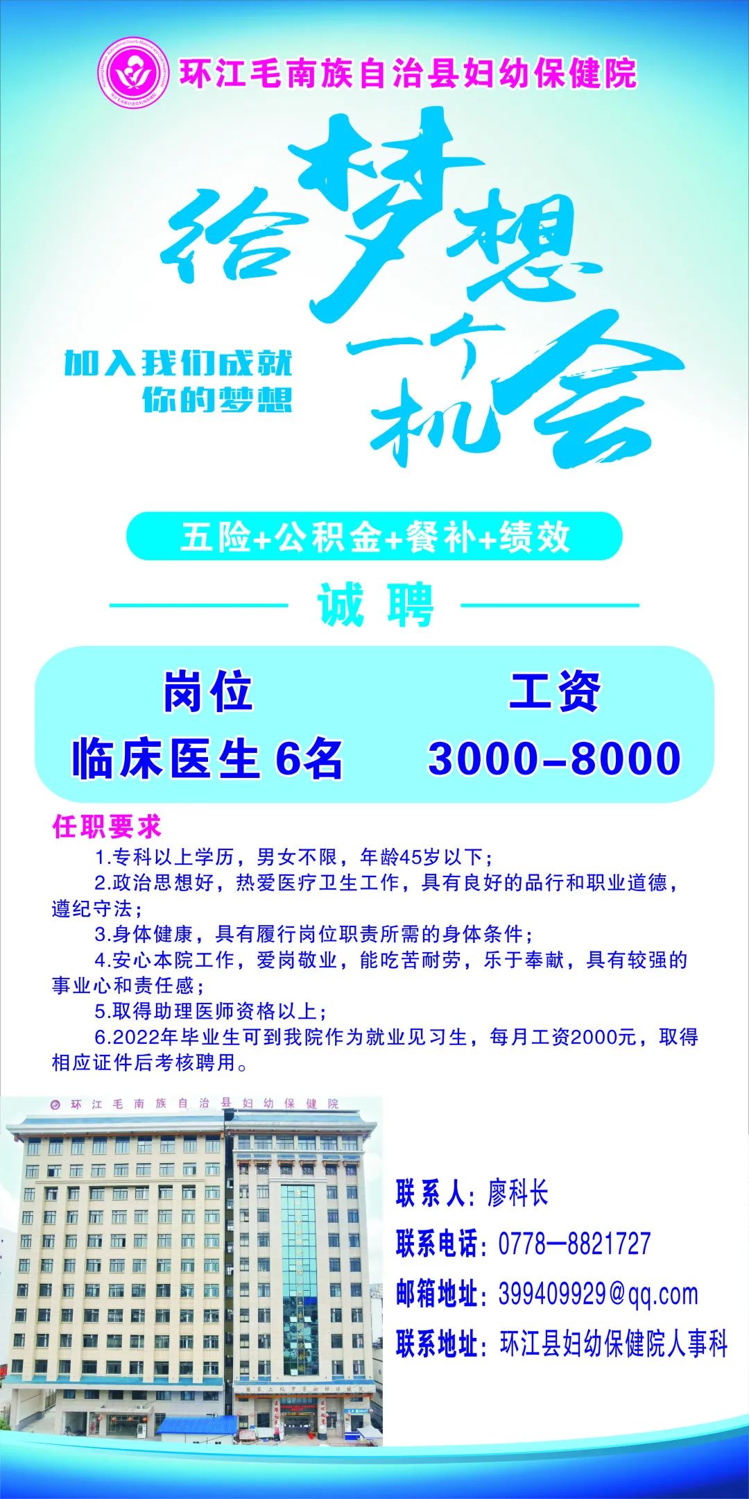 文山县医疗保障局招聘信息与职业机会深度探讨