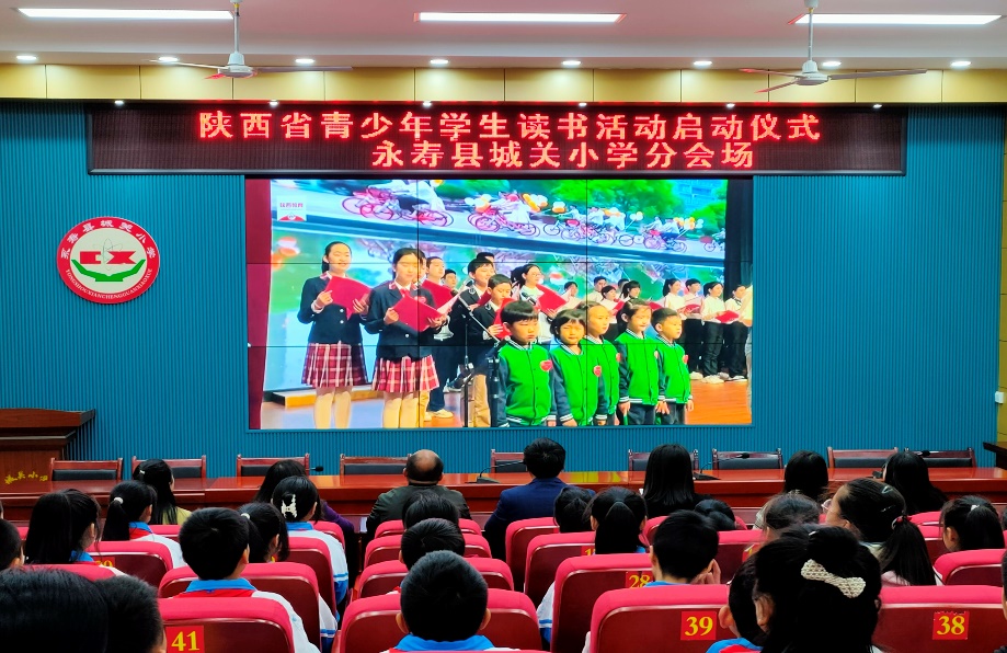 永寿县小学最新动态报道