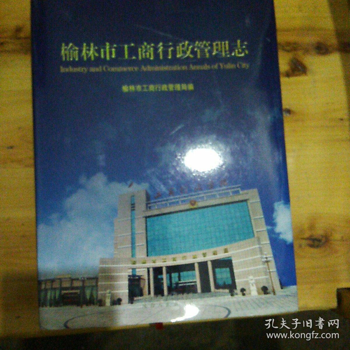 榆林市工商行政管理局新项目推动市场监管现代化，助力地方经济腾飞