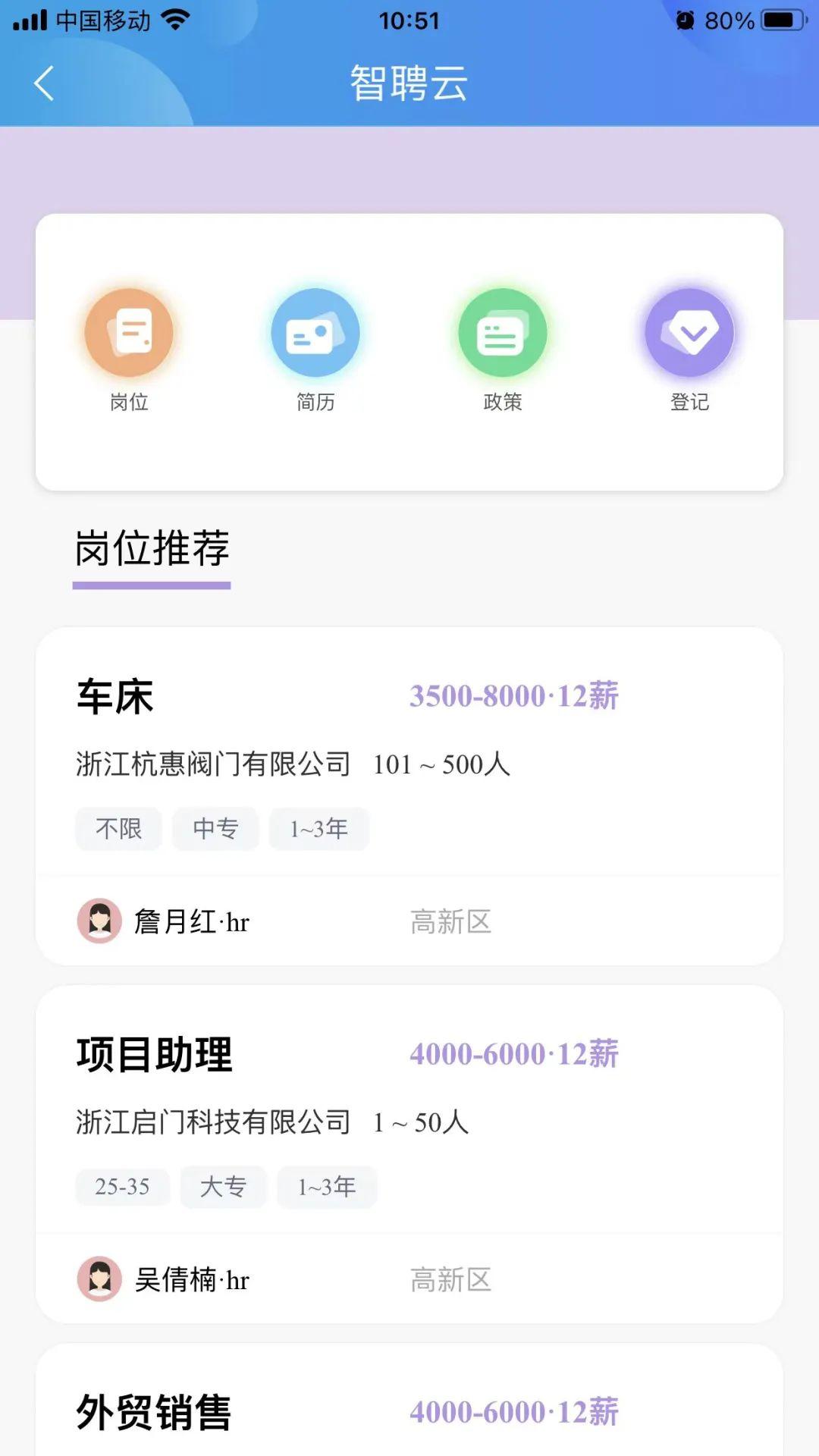 万家乡最新招聘信息概览