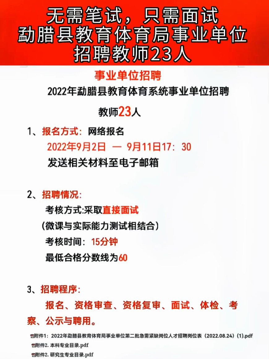 如皋市特殊教育事业单位招聘信息与趋势分析报告