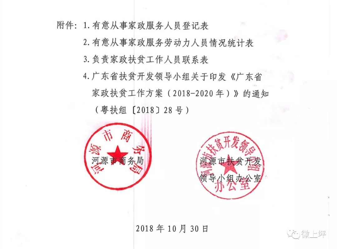 南渠村委会最新人事任命，推动村级治理上新台阶