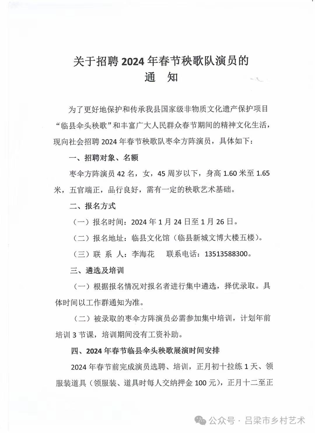 灵山县剧团最新招聘信息与招聘细节深度解析