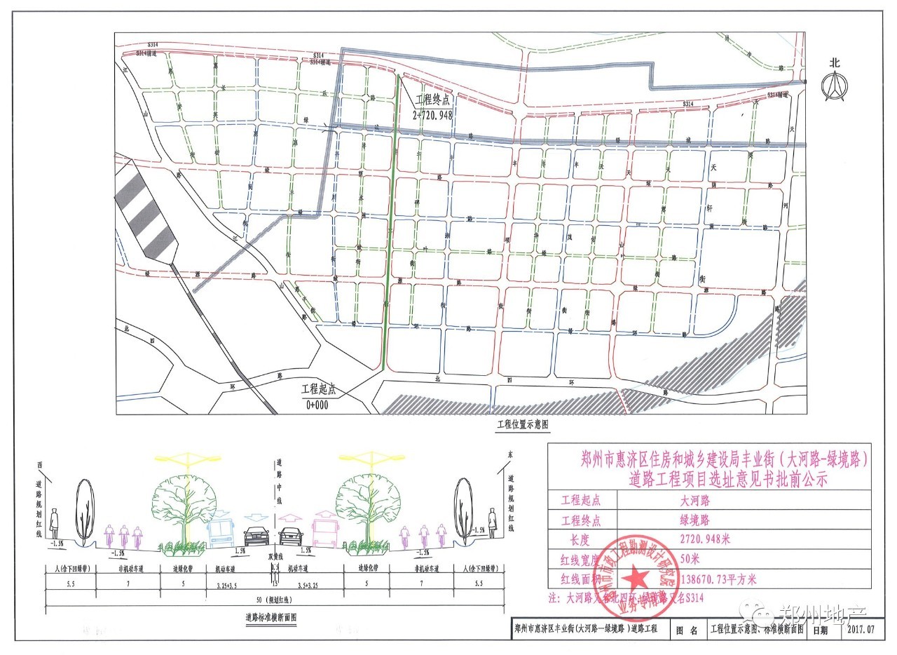 关于惠济区住房和城乡建设局最新发展规划的研究报告