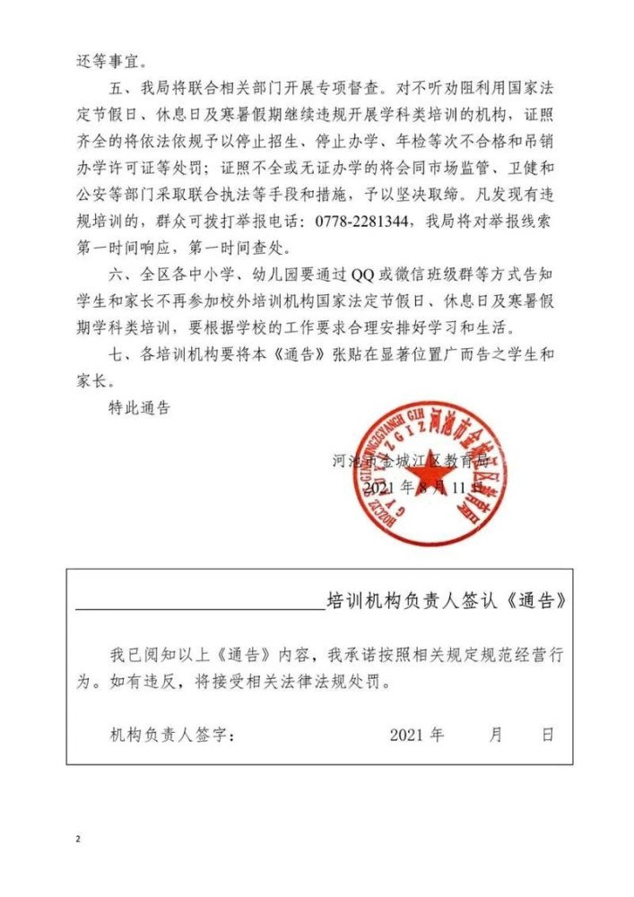 金城江区教育局人事大调整，重塑教育格局，引领未来教育腾飞发展之路