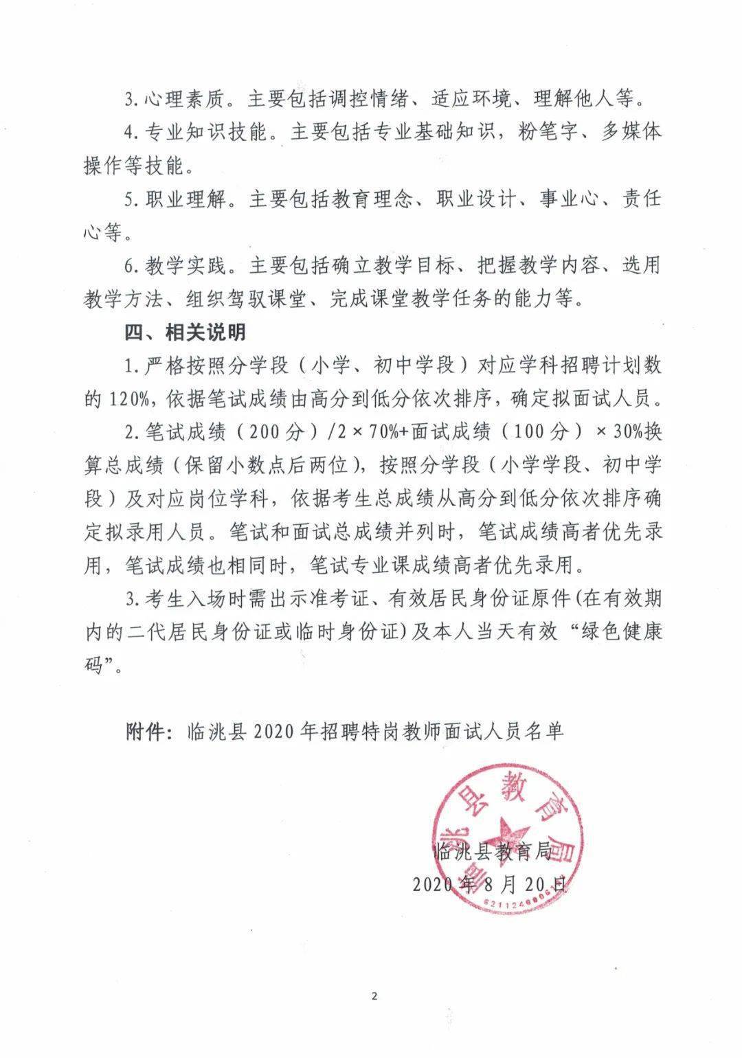 隆阳区成人教育事业单位招聘启事全新发布