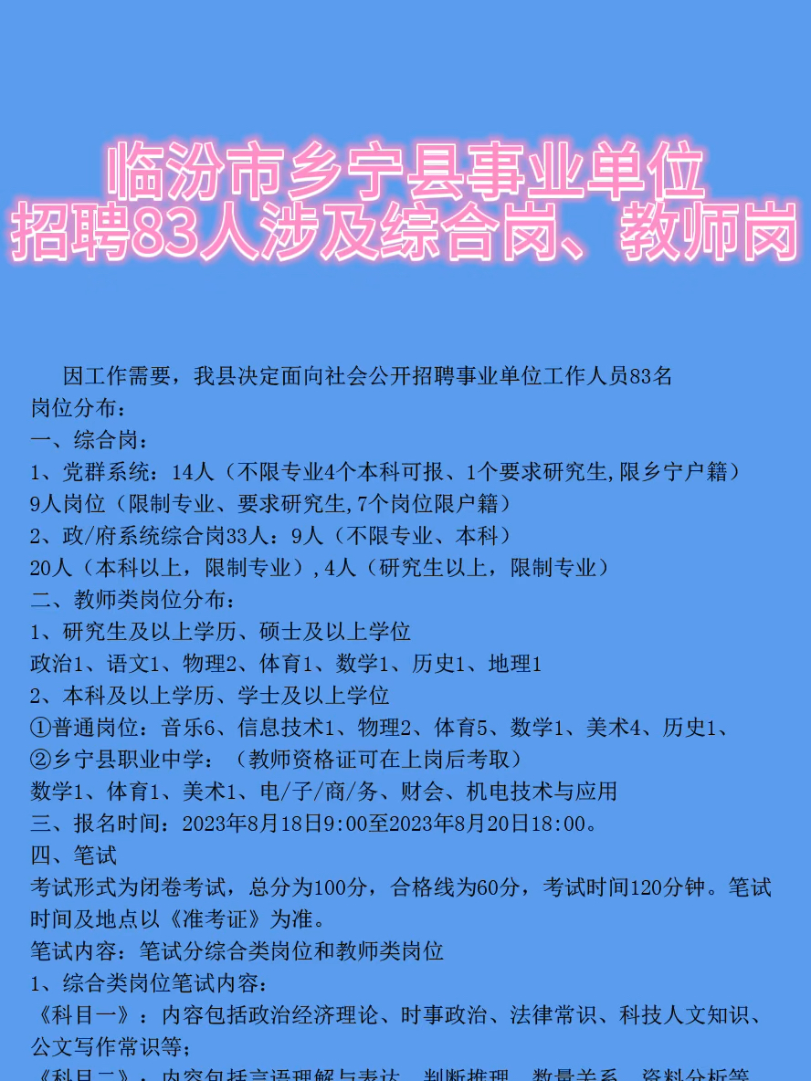 盂寨乡最新招聘信息全面解析