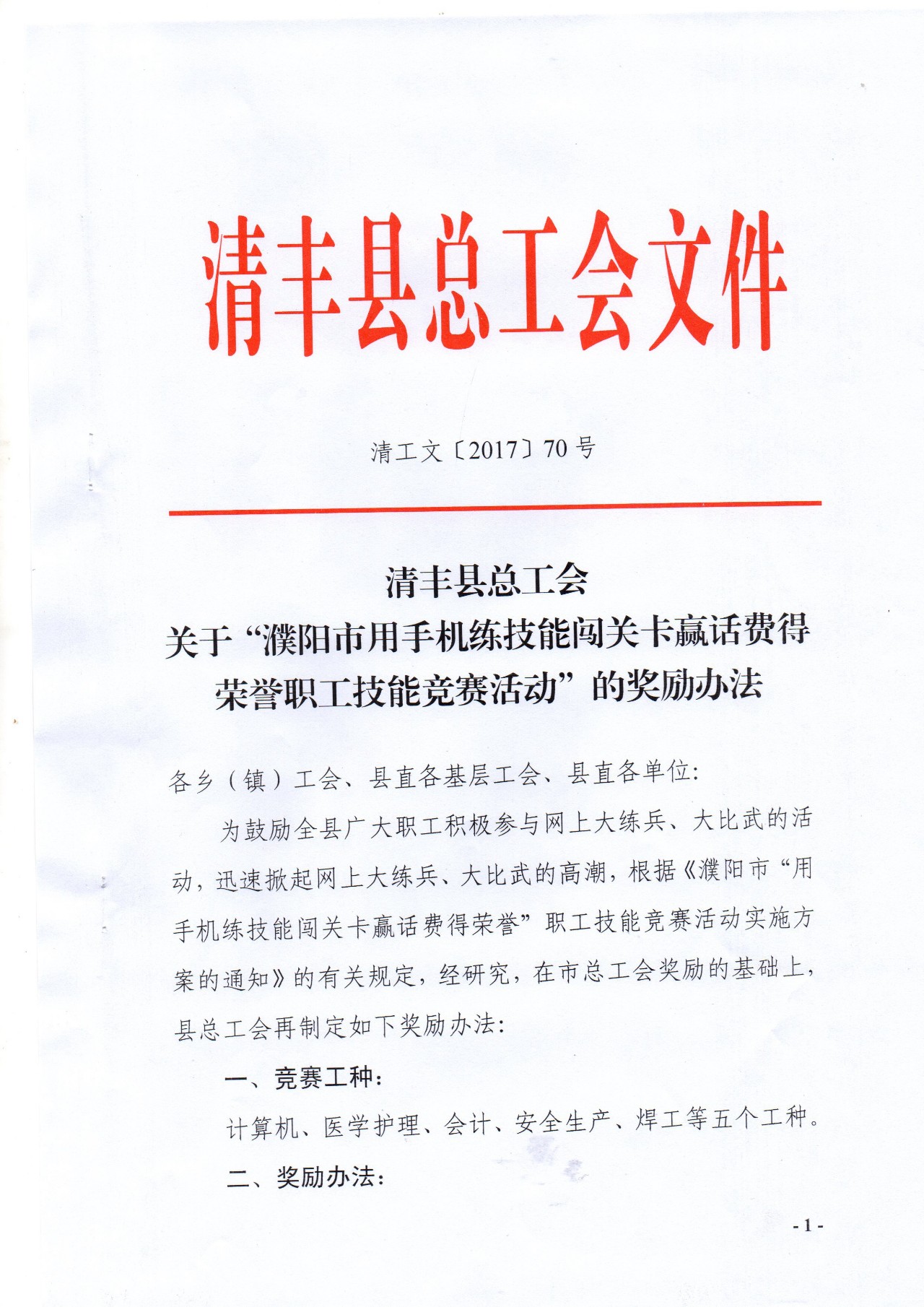 建水县财政局最新招聘信息概览