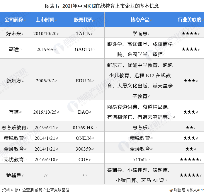 城厢区成人教育事业单位人事任命，重塑教育格局的关键之举