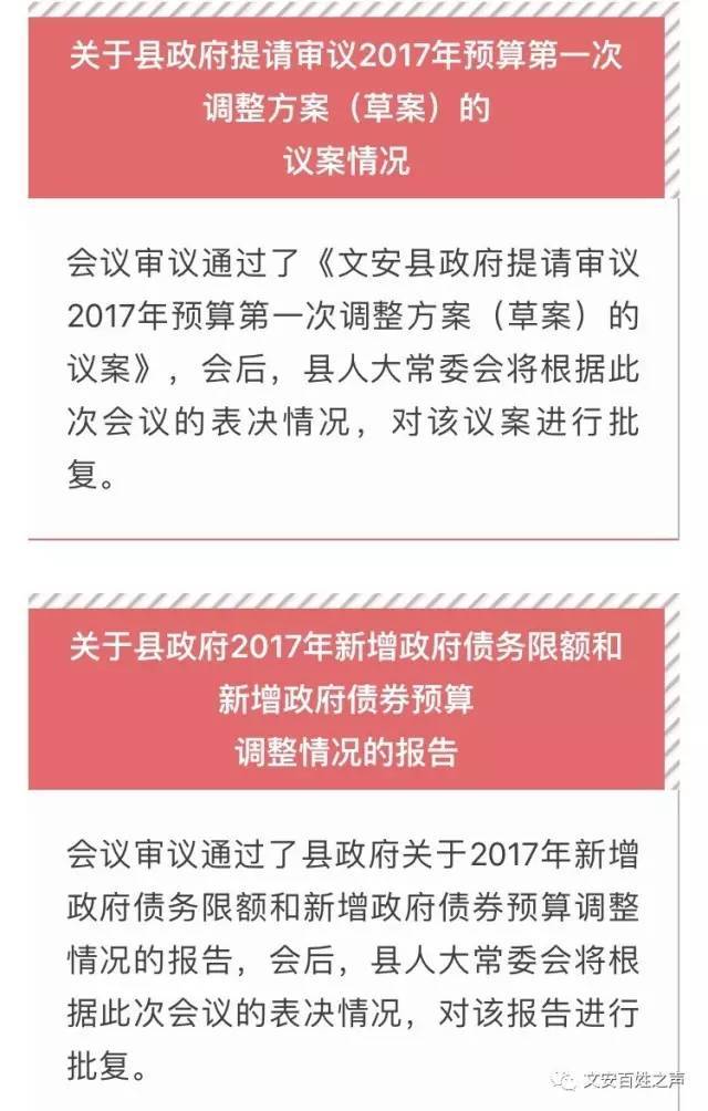 文安县文化局人事任命动态更新