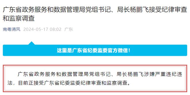 铁东区数据与政务服务局领导团队更新及未来工作展望