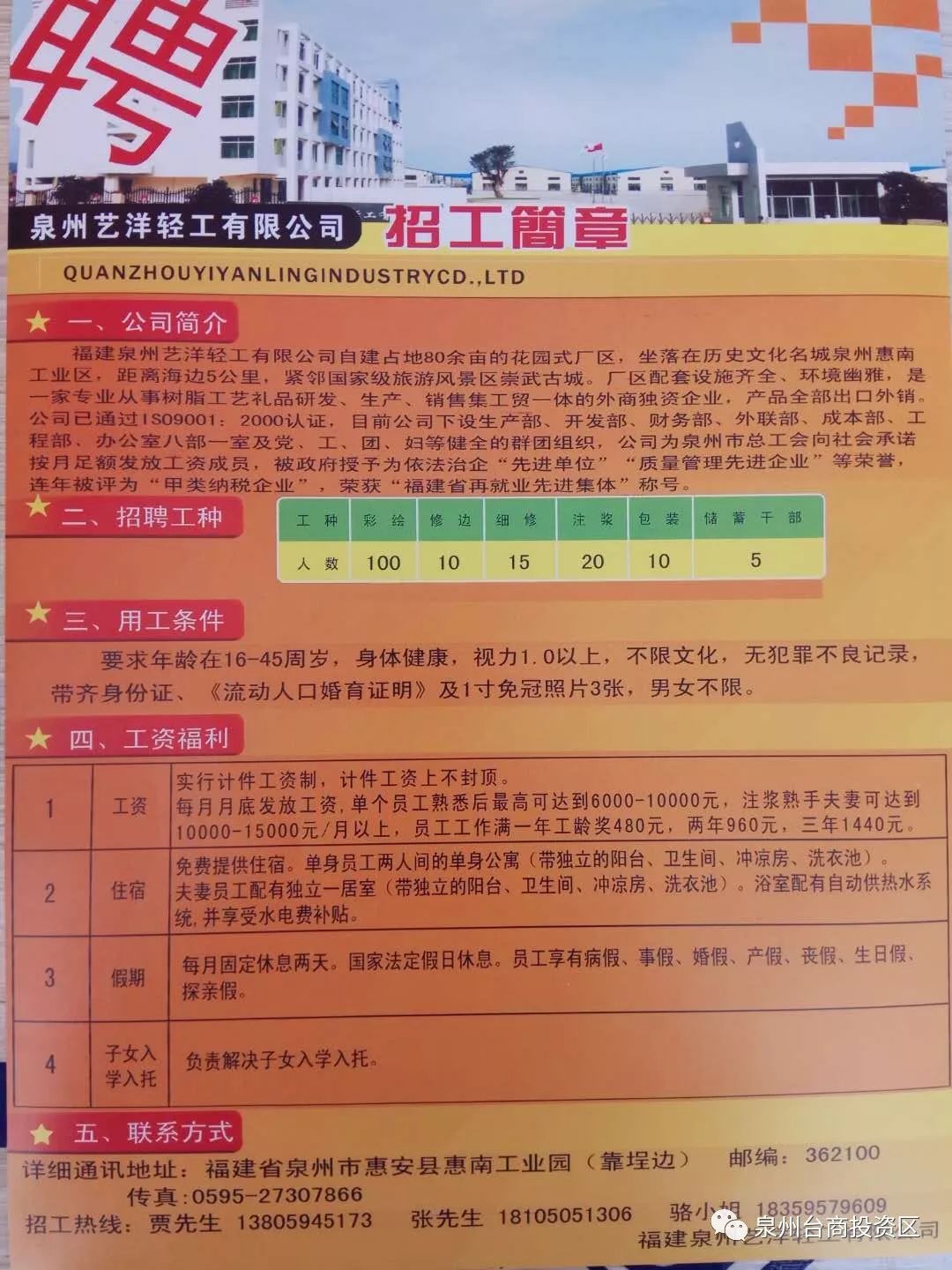 奉新县文化广电体育和旅游局招聘启事