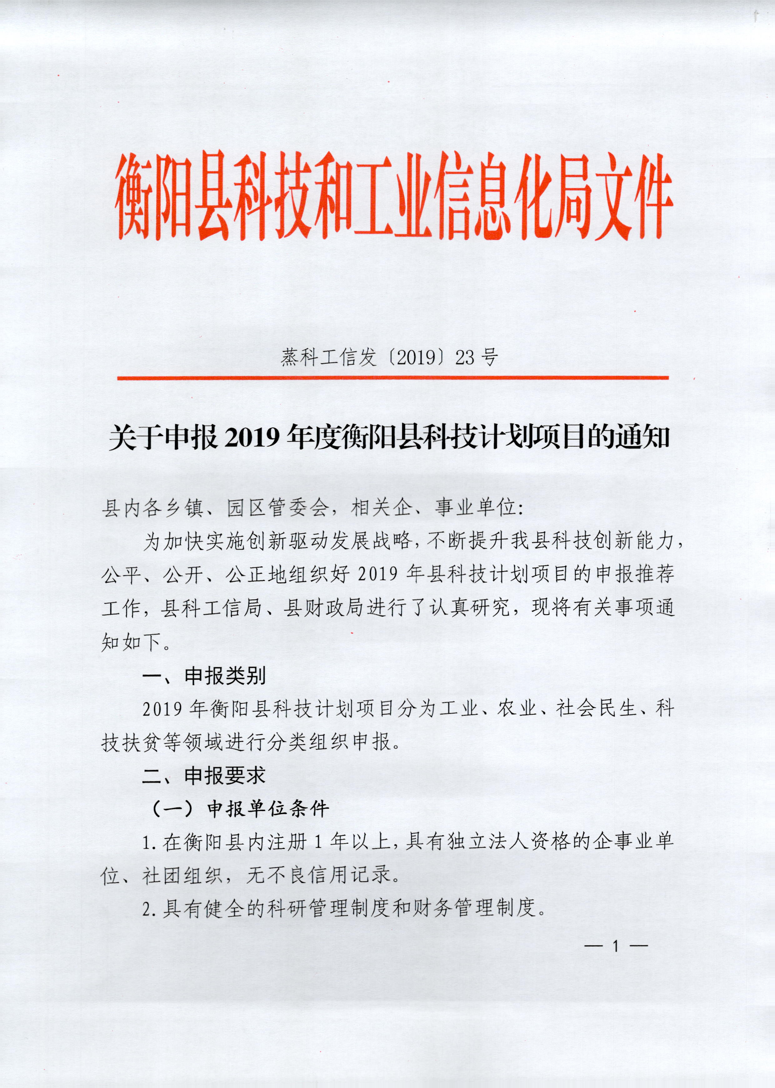 麻栗坡县科学技术和工业信息化局招聘启事，最新职位空缺与要求概览