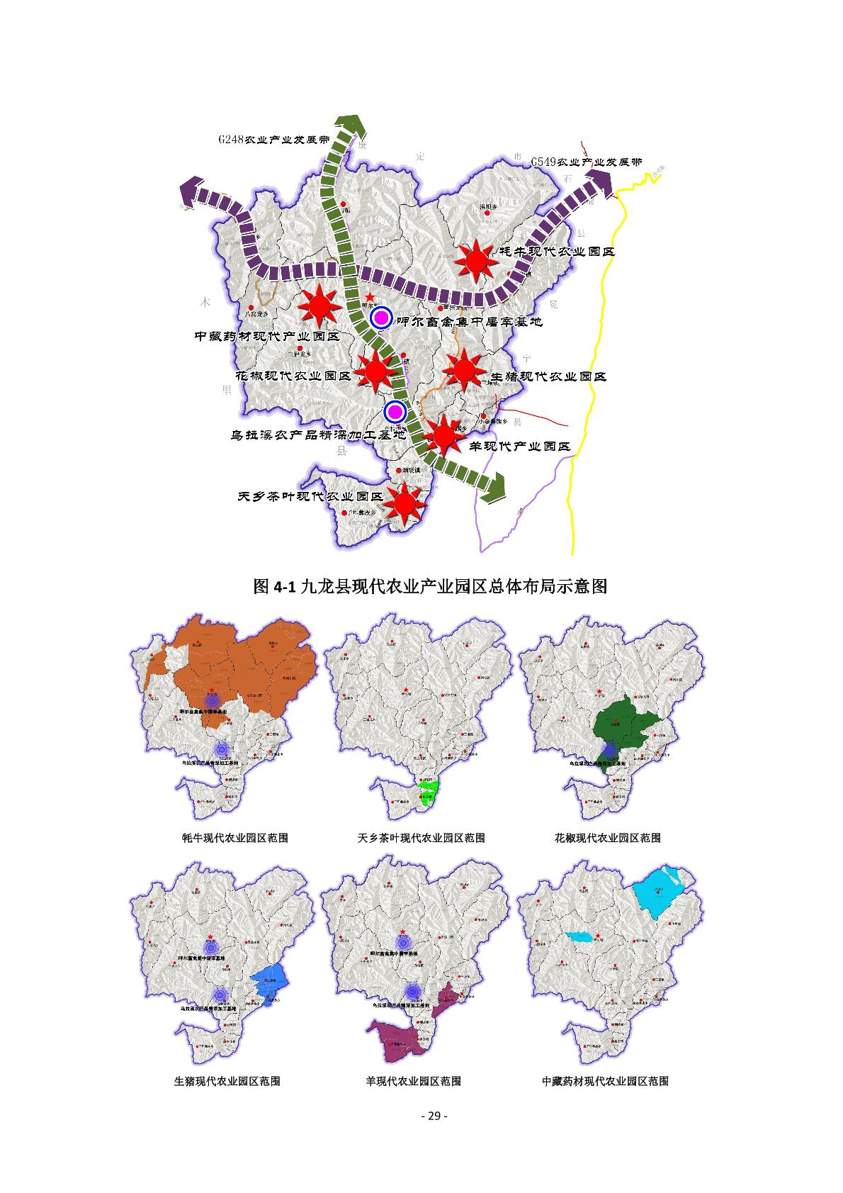 玛纳斯县科学技术和工业信息化局最新发展规划