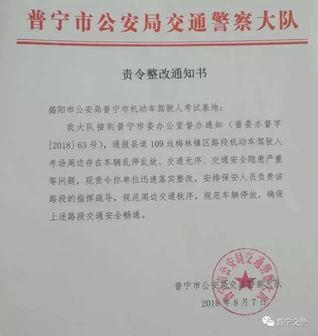 普宁市公路运输管理事业单位重塑领导团队，推动人事任命与事业发展新篇章