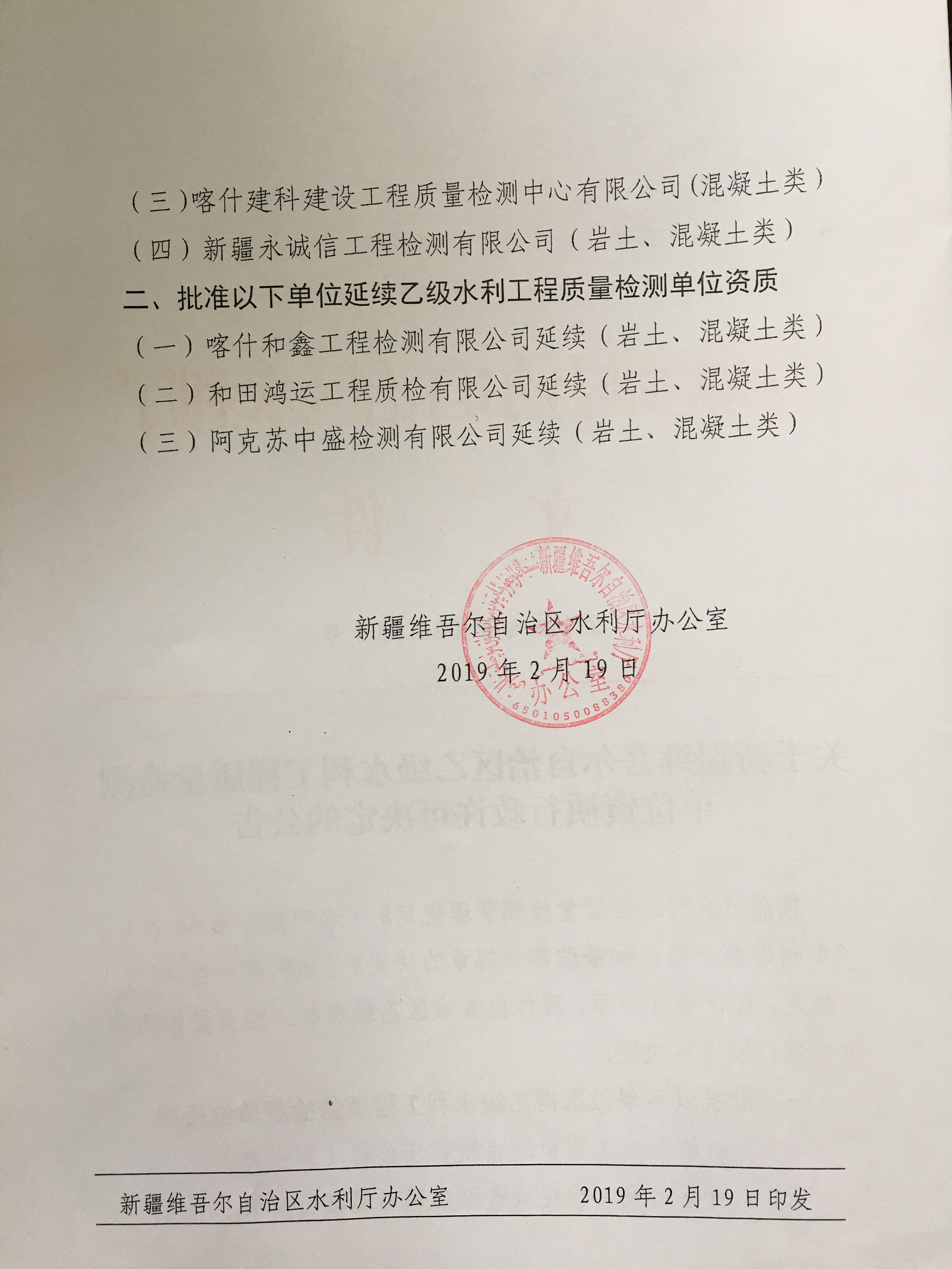 克孜勒苏柯尔克孜自治州市质量技术监督局项目最新进展与影响概述