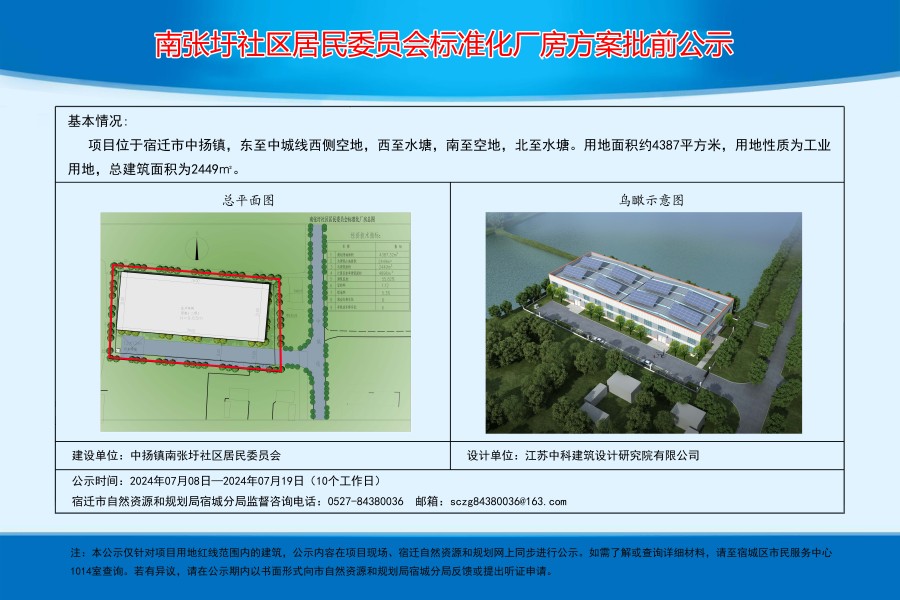 齐家楼村委会最新发展规划概览