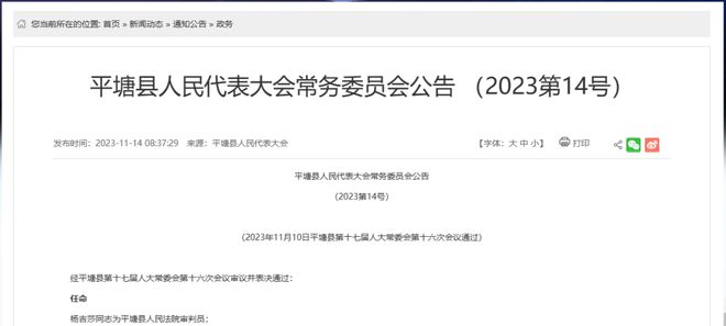 林芝县防疫检疫站人事调整，强化公共卫生防线建设