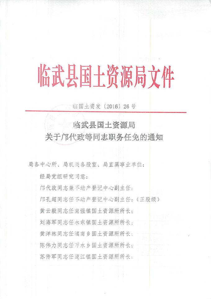 雷波县文化局人事任命大揭秘，未来展望与展望