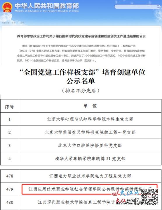 桦南县成人教育事业单位人事任命，开启未来教育新篇章