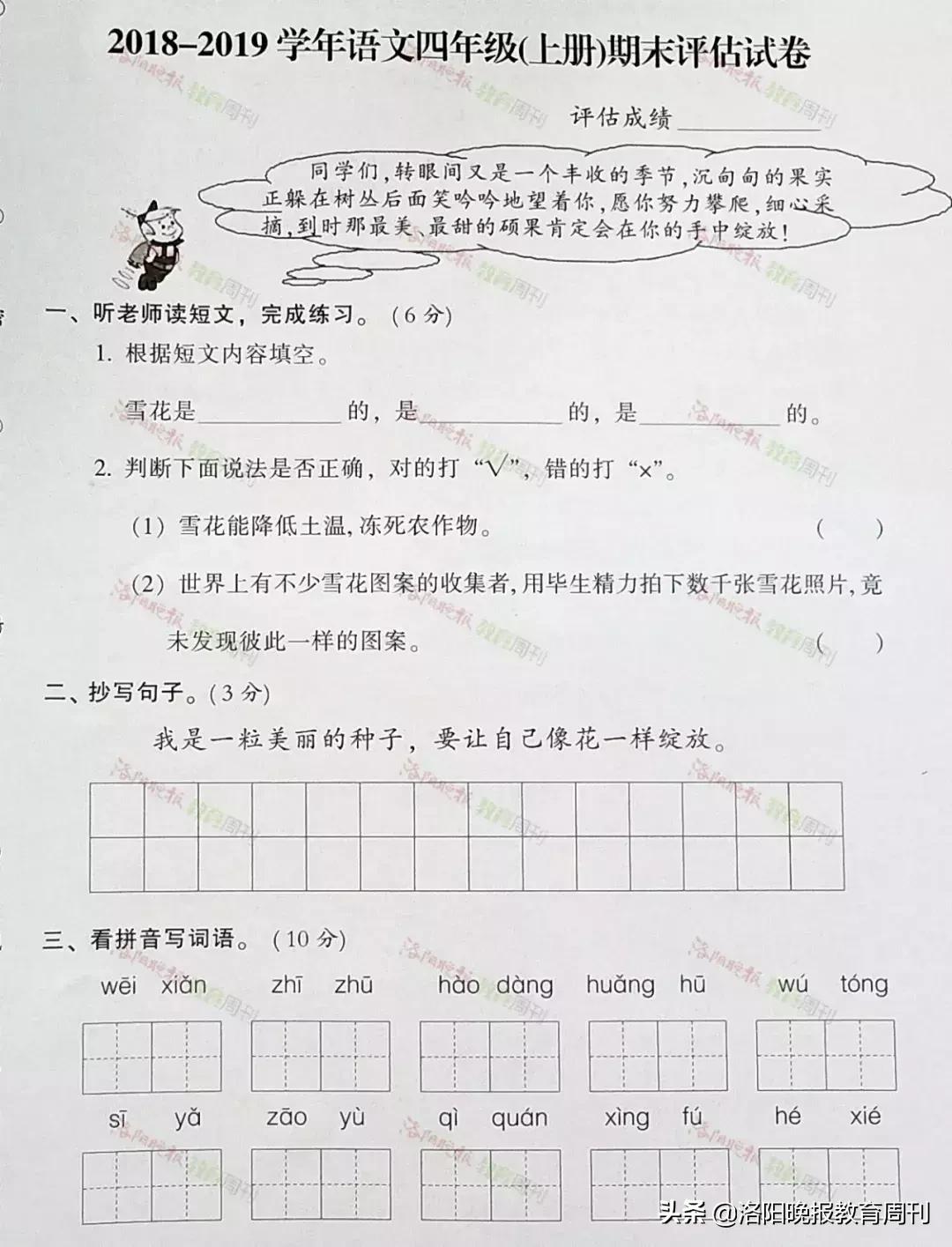 西工区小学最新动态报道