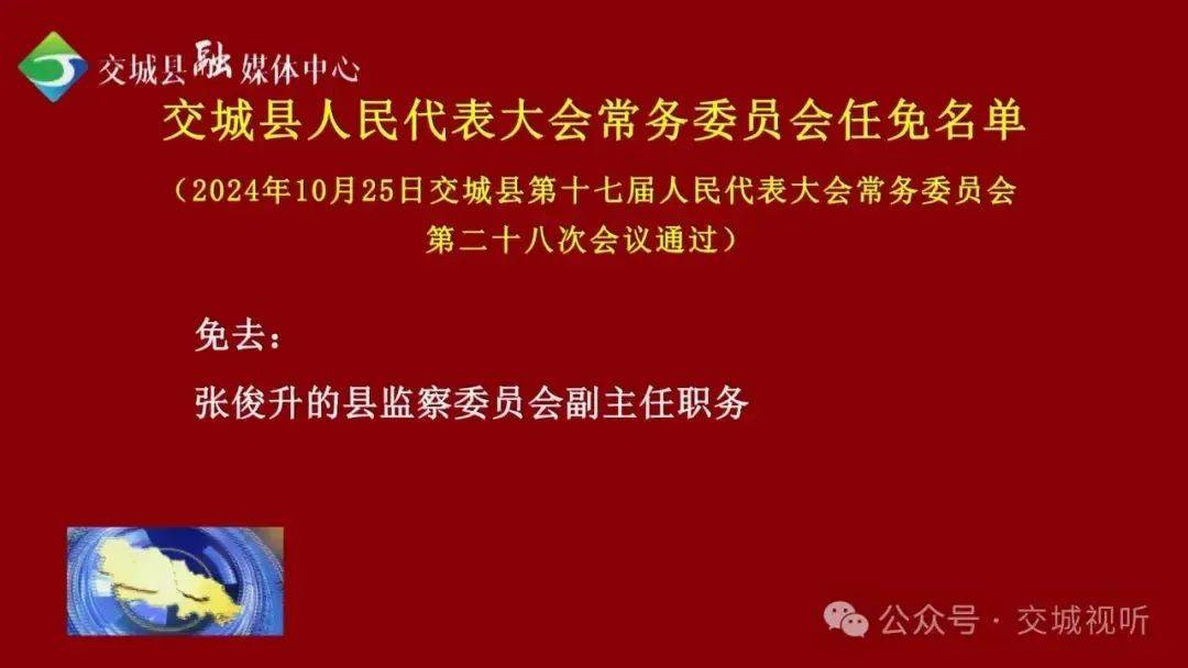 山西省长治市潞城市店上镇人事任命动态更新