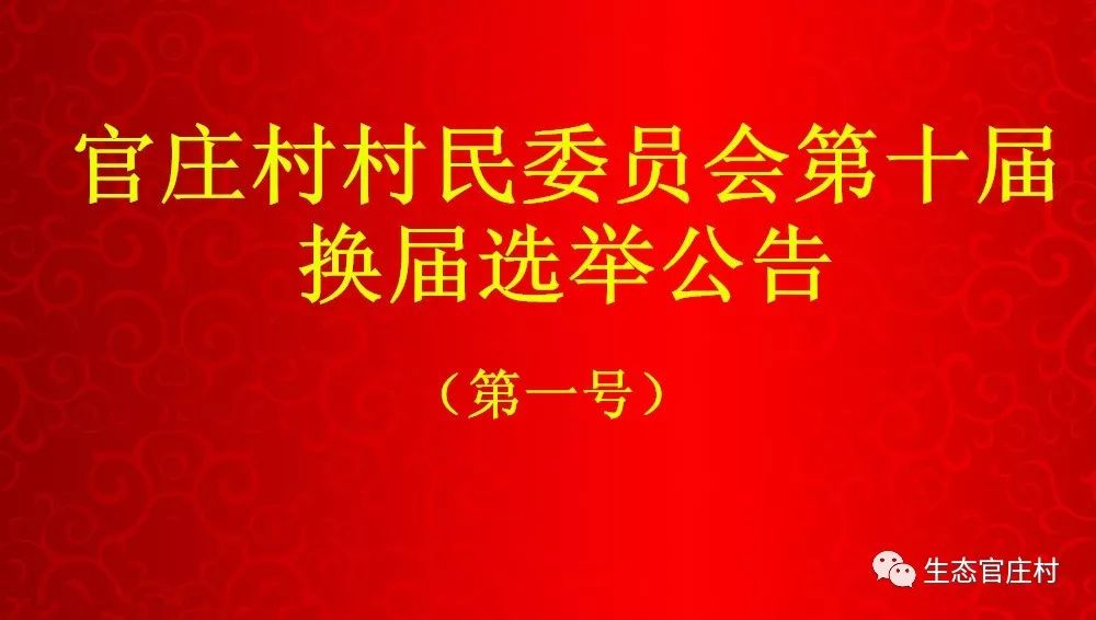 甘寨村民委员会最新招聘启事概览