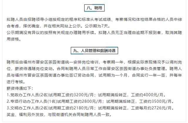 察雅县级托养福利事业单位招聘启事全新发布