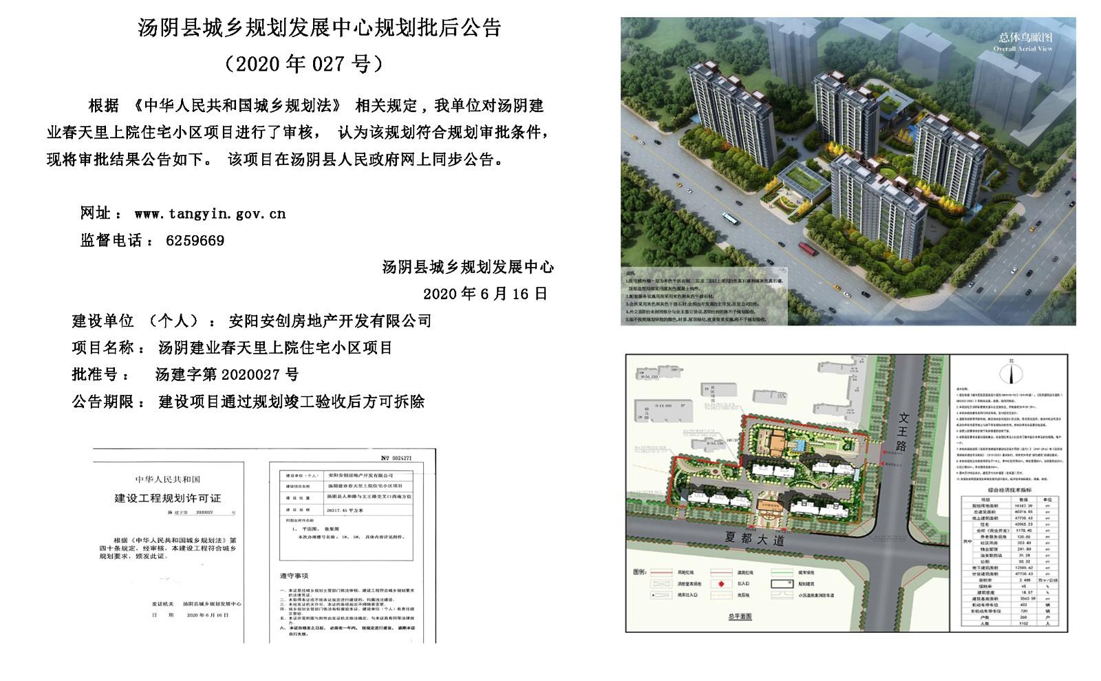 城西街道办事处（金巢开发区）项目最新进展报告