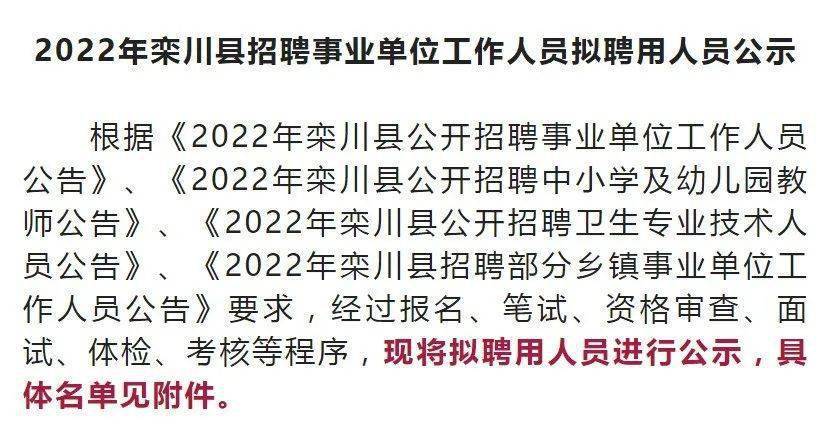 桦川县文化局最新招聘信息全面解析与招聘细节深度解读