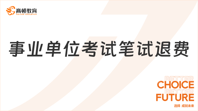 乌兰察布市财政局最新招聘信息全面解析