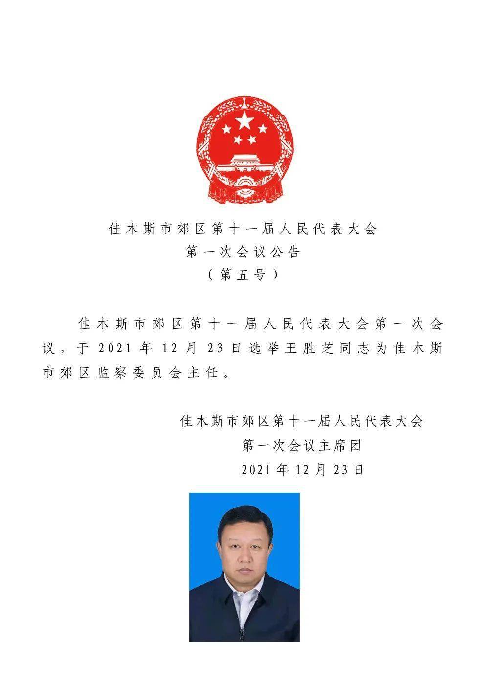 镇原县康复事业单位人事任命，推动康复事业发展的核心力量