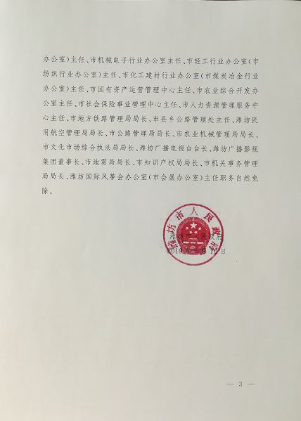 龙亭区民政局人事任命，新一轮区域民政事业发展的动力启动