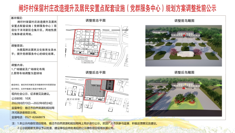 黄泥岗村民委员会最新发展规划概览