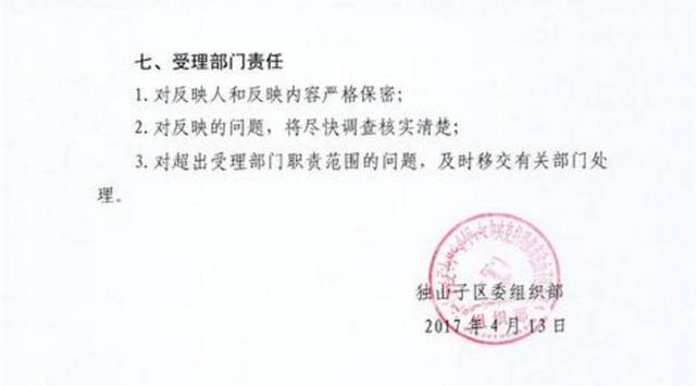 圣泉村委会人事任命完成，村级治理迈向新台阶