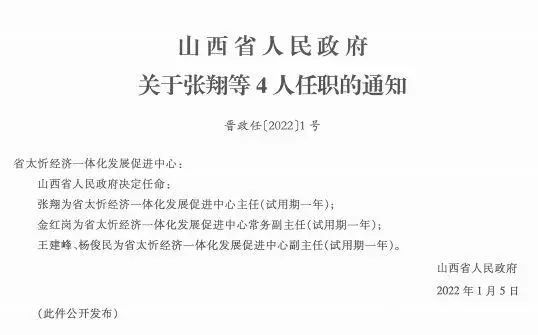 葛家滩村委会人事任命，新一轮乡村发展力量启动