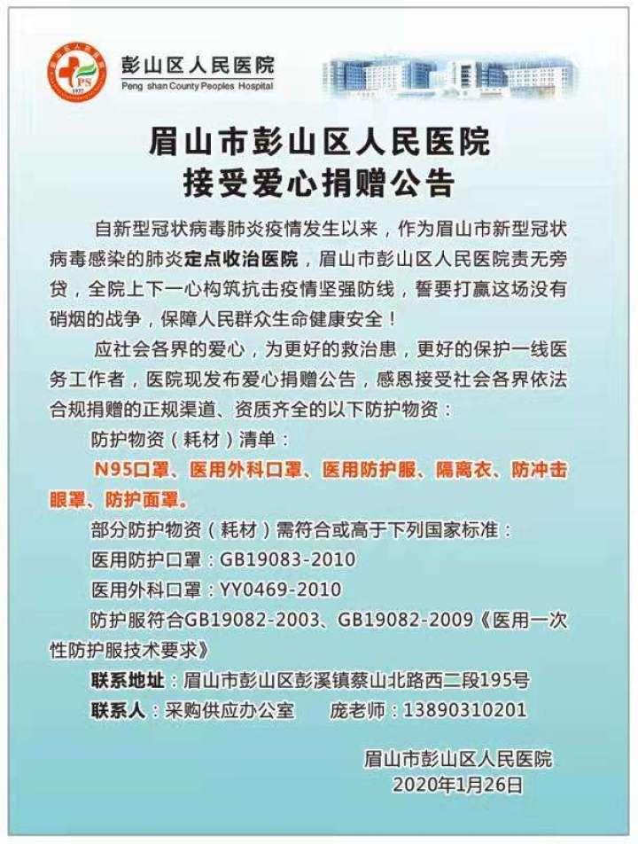 彭山县医疗保障局领导团队及医疗保障事业最新进展概况