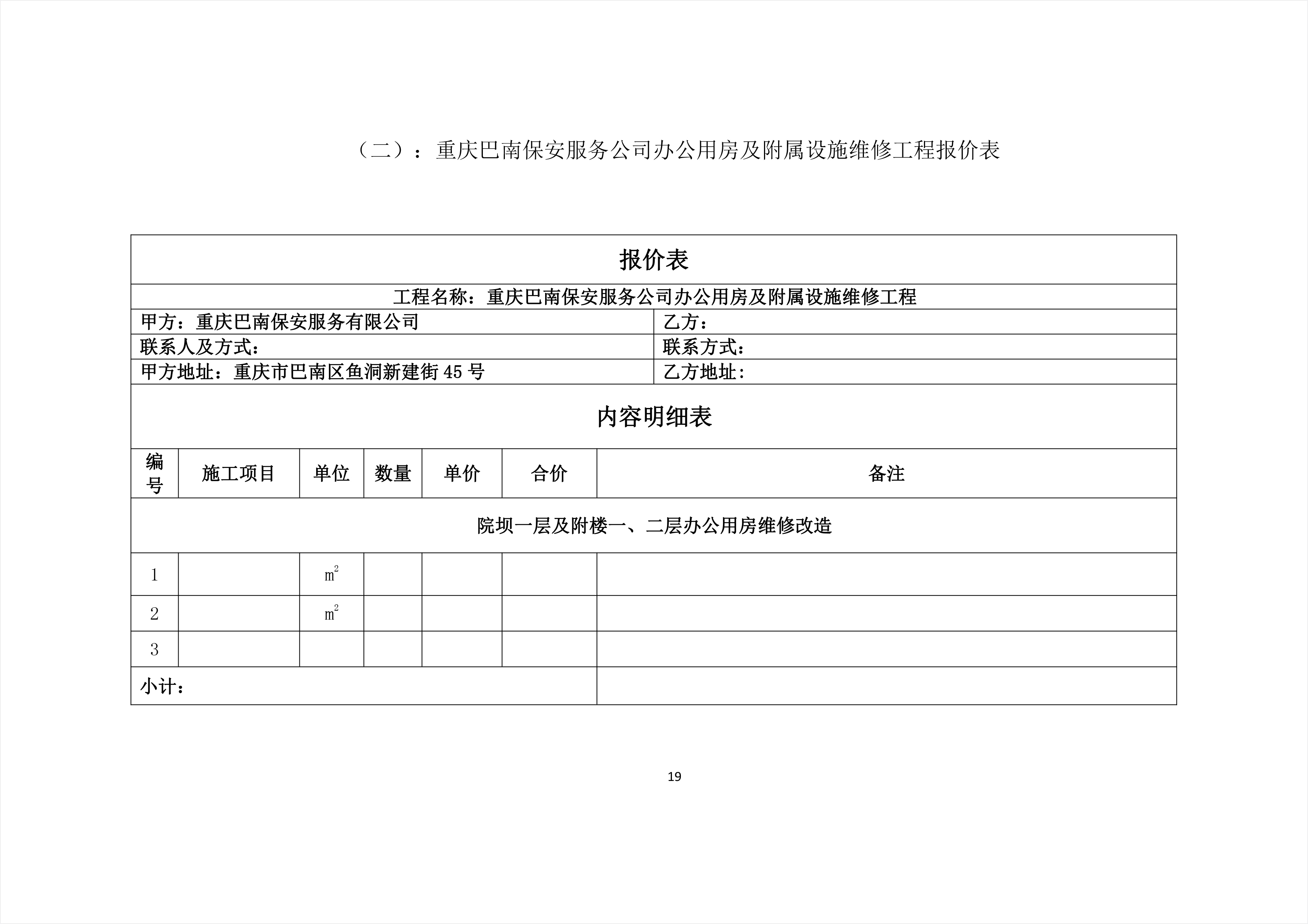 泸西县级公路维护监理事业单位最新项目概览