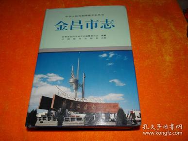 金昌市地方志编撰办公室最新新闻，地方文化传承与弘扬的壮丽篇章