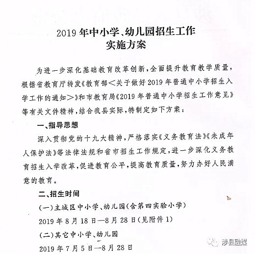 涉县教育局最新招聘全解析