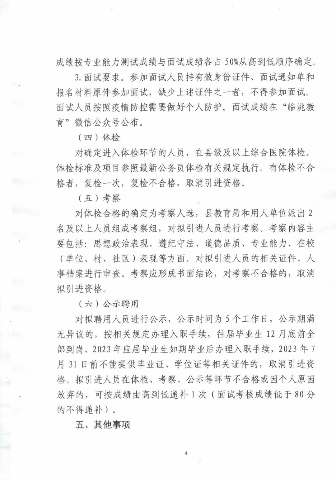 延长县公路运输管理事业单位最新项目研究概况