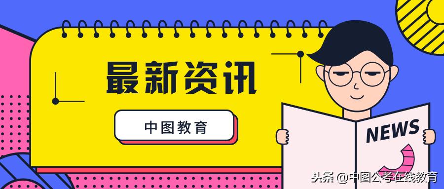 克孜勒苏柯尔克孜自治州市广播电视局招聘公告及详解