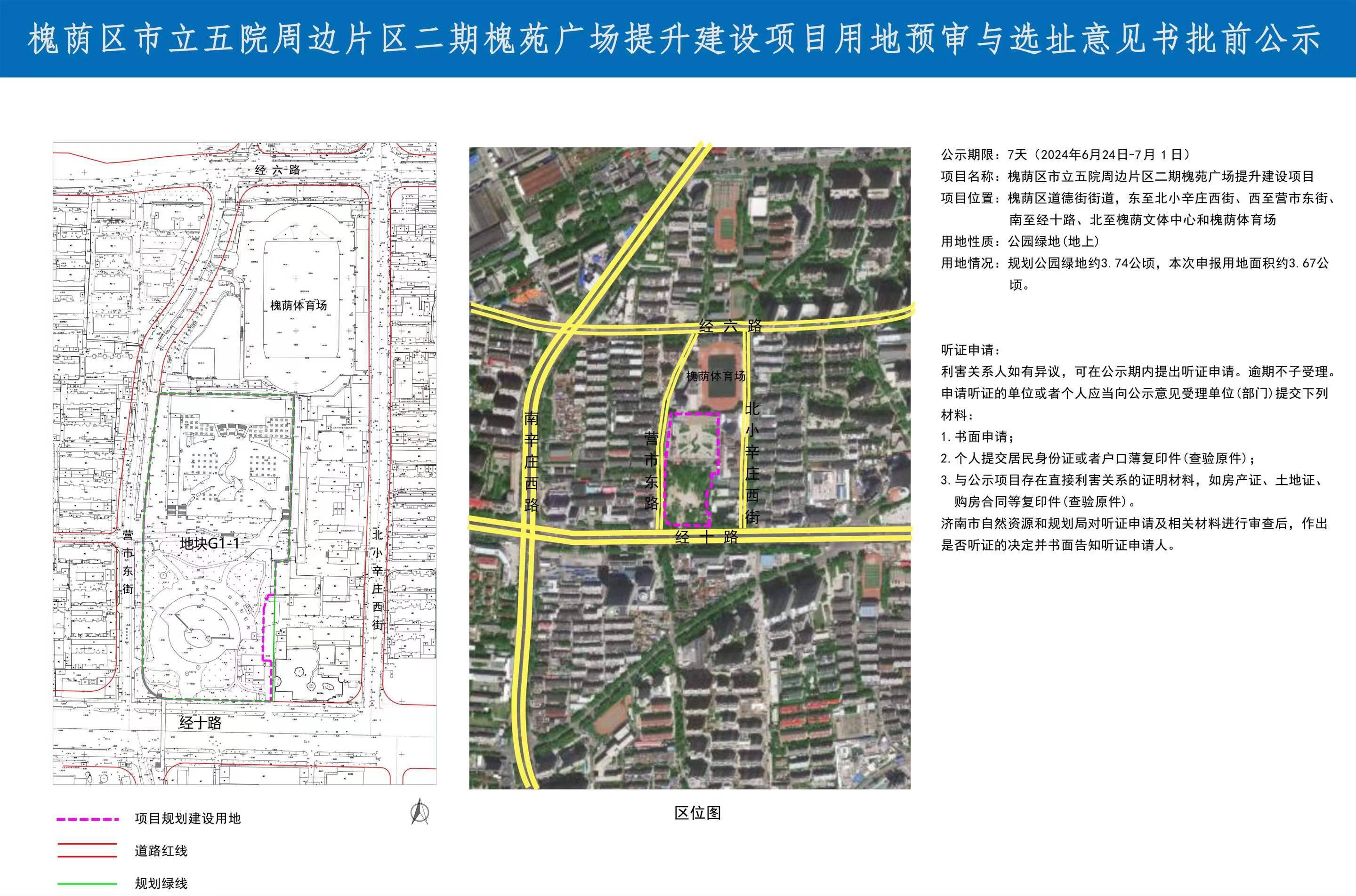 槐荫区剧团未来发展规划揭晓